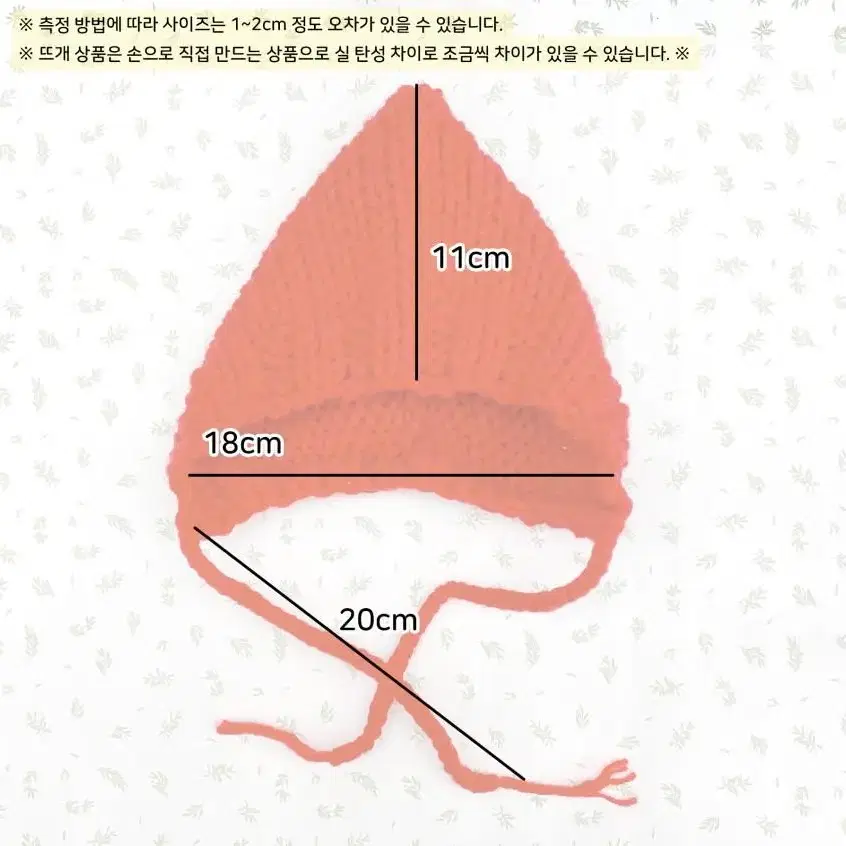 소품공장 20cm 뜨개요정모자