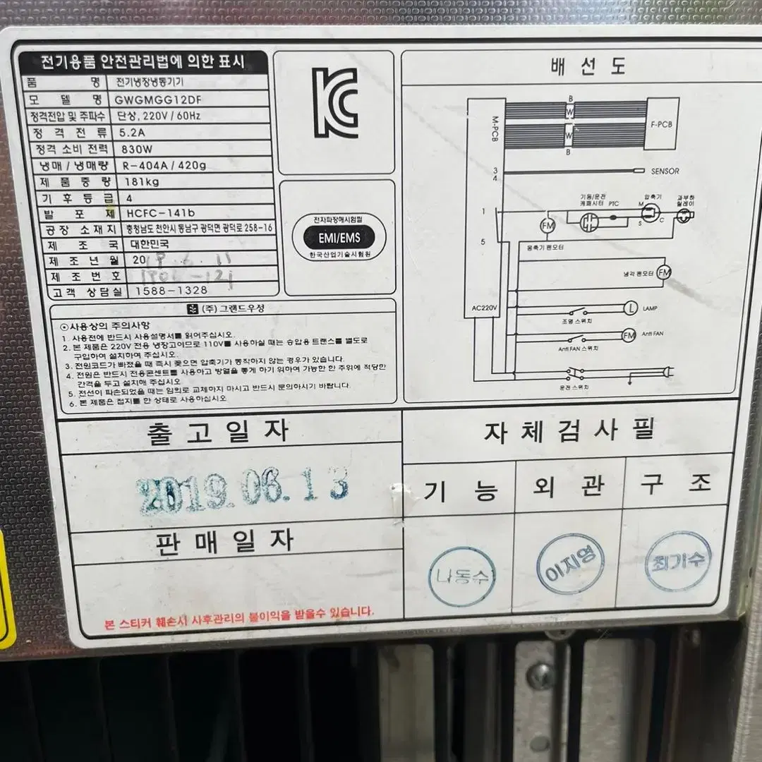 우성 1200 마카롱 쇼케이스 19년식