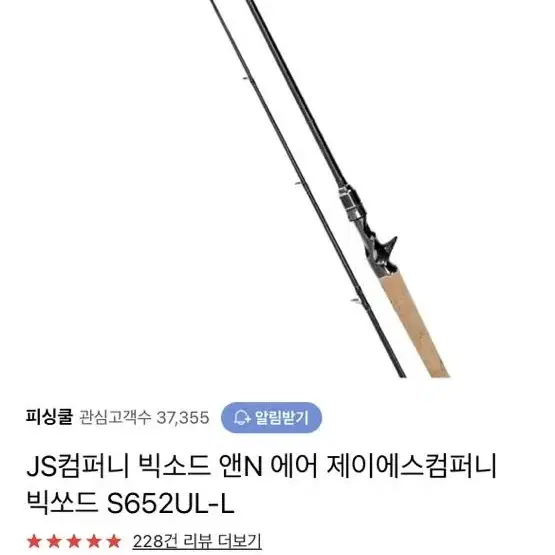 낚시대 급처