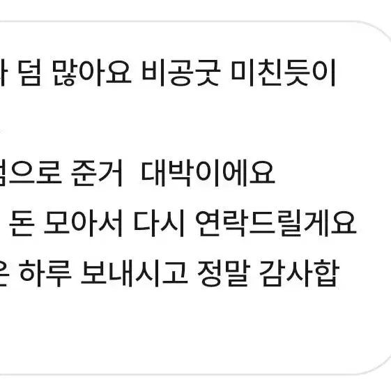 거래 후기 모음