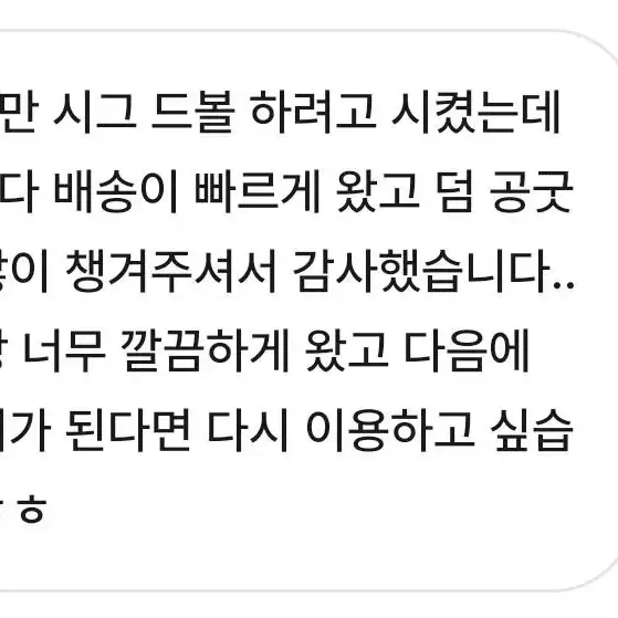 거래 후기 모음