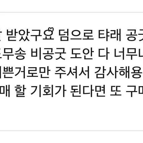 거래 후기 모음