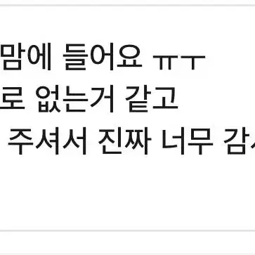 거래 후기 모음