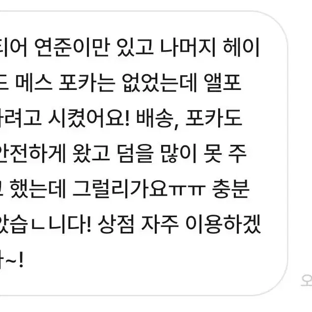 거래 후기 모음