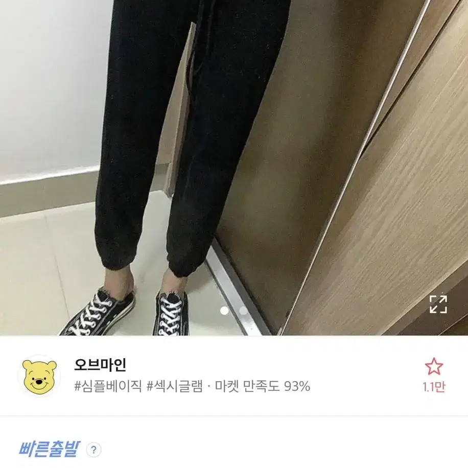 에이블리 여름 트레이닝 밴딩 조거 팬츠 화이트