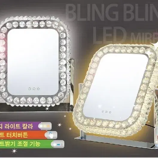 [무료배송] 크리스탈 LED 탁상거울 화장대거울 조명거울 3컬러 밝기조절