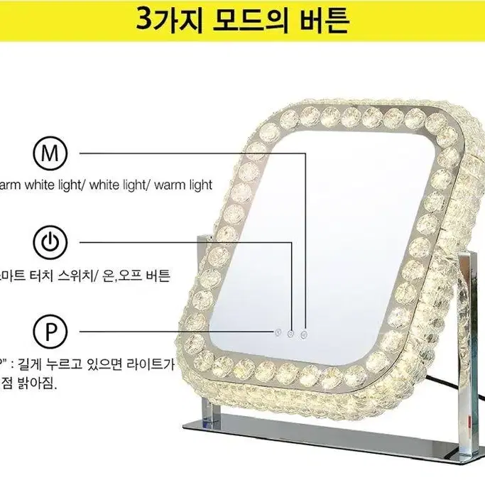 [무료배송] 크리스탈 LED 탁상거울 화장대거울 조명거울 3컬러 밝기조절