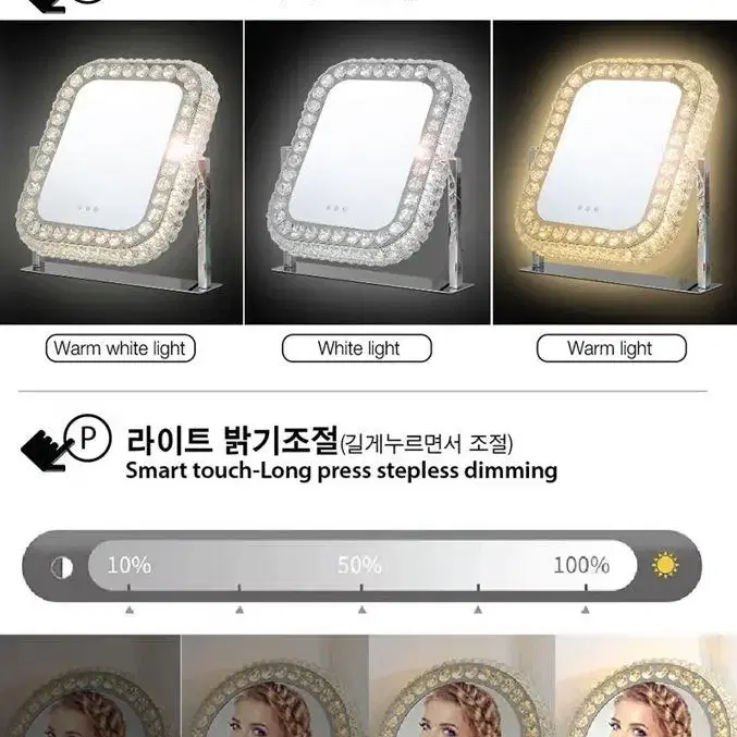 [무료배송] 크리스탈 LED 탁상거울 화장대거울 조명거울 3컬러 밝기조절