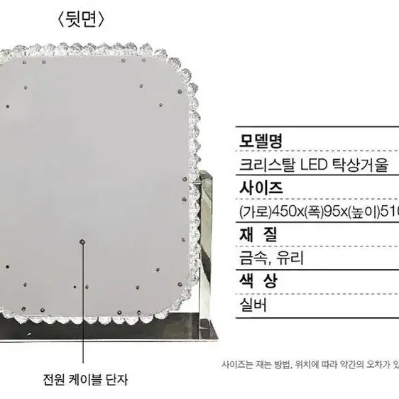 [무료배송] 크리스탈 LED 탁상거울 화장대거울 조명거울 3컬러 밝기조절