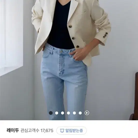 언더스탠딩 아이보리 자켓