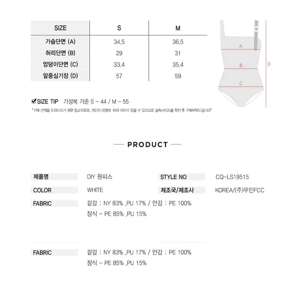 코랄리크 수영복 모노키니 s