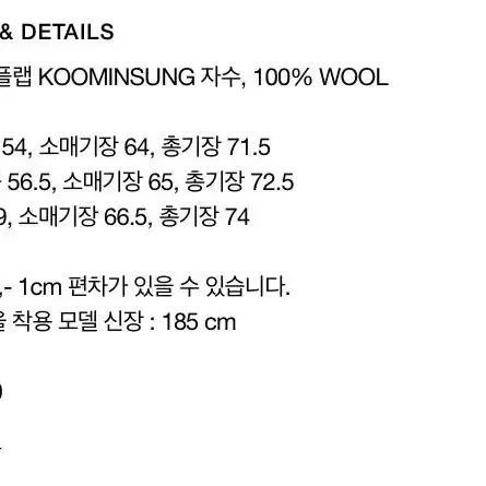 구민성 20fw 울 체크 수트 (자켓, 팬츠)