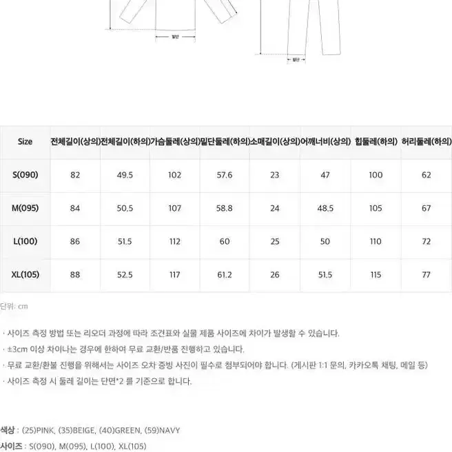 새옷)스파오x리슬 생활한복 잠옷(L)