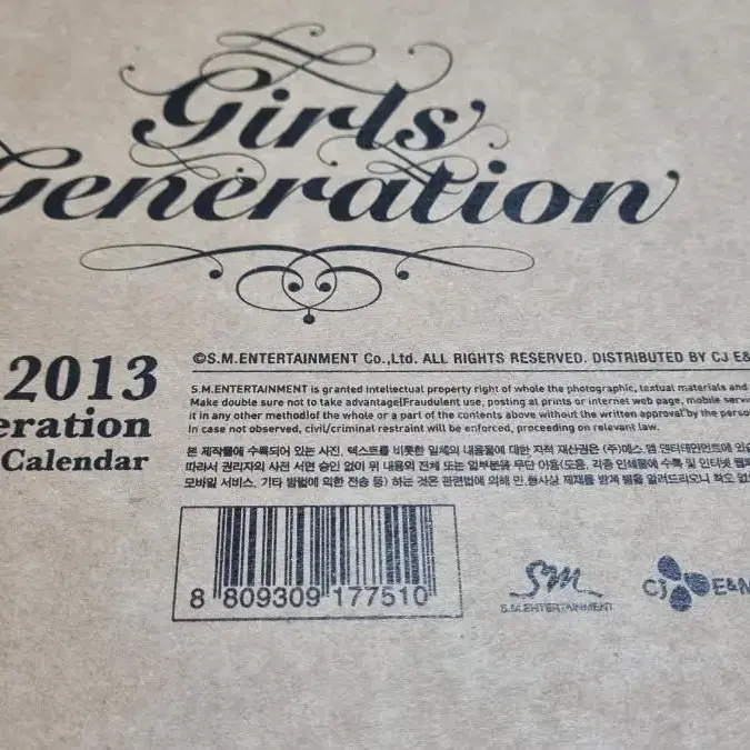 소녀시대 2013 CALENDAR 미개봉 양도