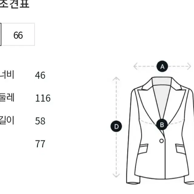 [새상품]보브(VOV) 싱글 트렌치 하프 구스다운점퍼22년신상 추가가격인