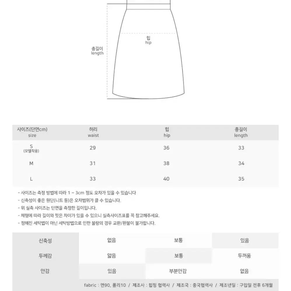 힙핑 속바지내장  스판 하이웨스트 포켓 카고 H라인 스트릿 봄 가을 미니