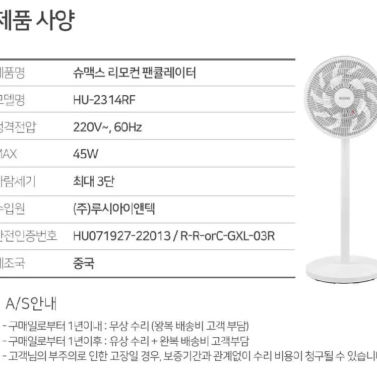 무료배송 15엽 리모콘 팬 써큘레이터 슈맥스 스탠드 팬큘레이터