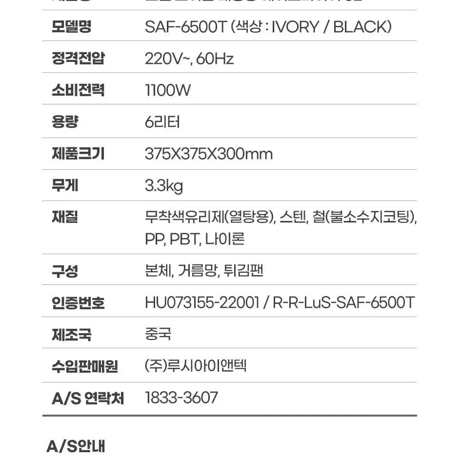 무료배송 스벤 보이는 에어프라이어 6L(다이얼) SAF-6500T