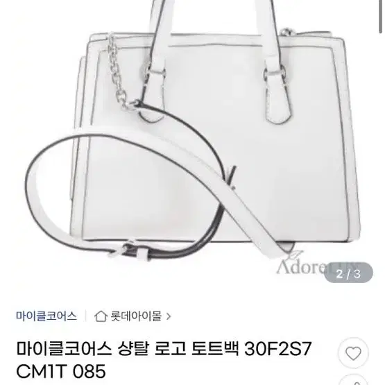 마이클코어스 토트백