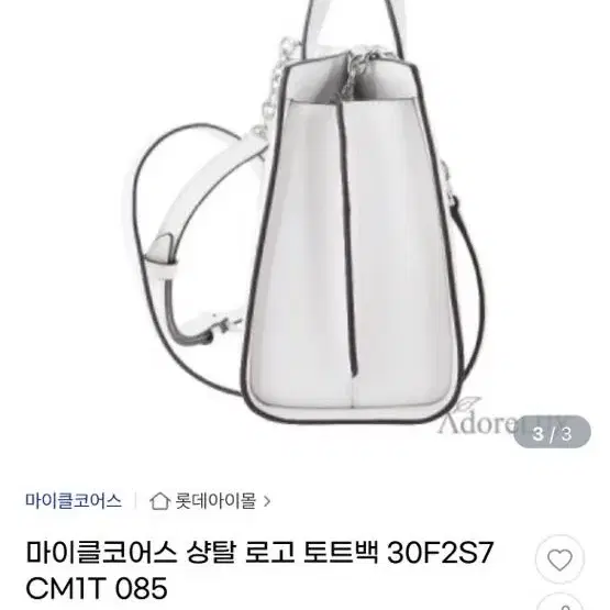 마이클코어스 토트백