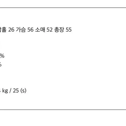 레이지샵 해브 자켓