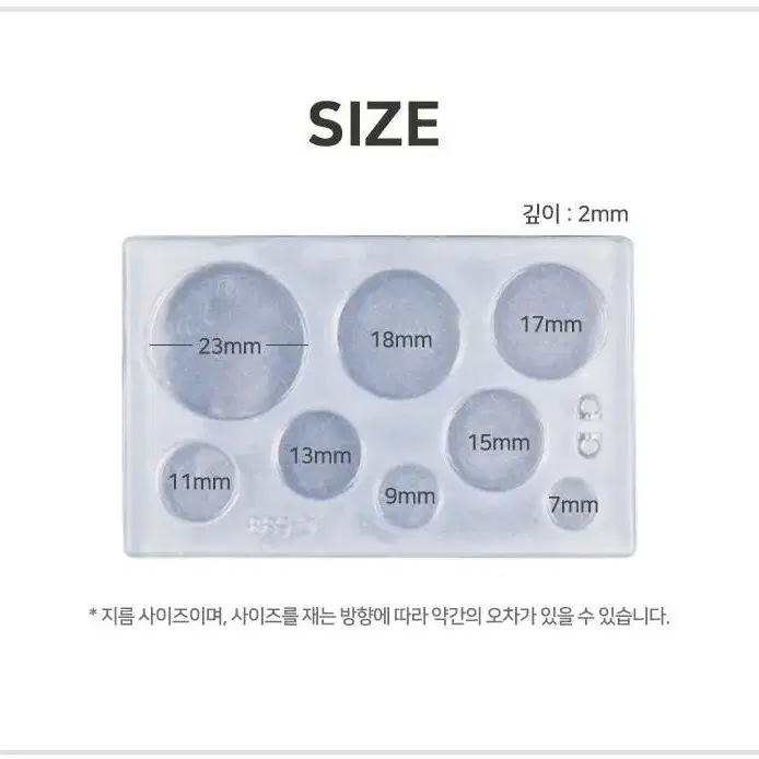 3D 네일몰드 평면 원형 믹스(대)