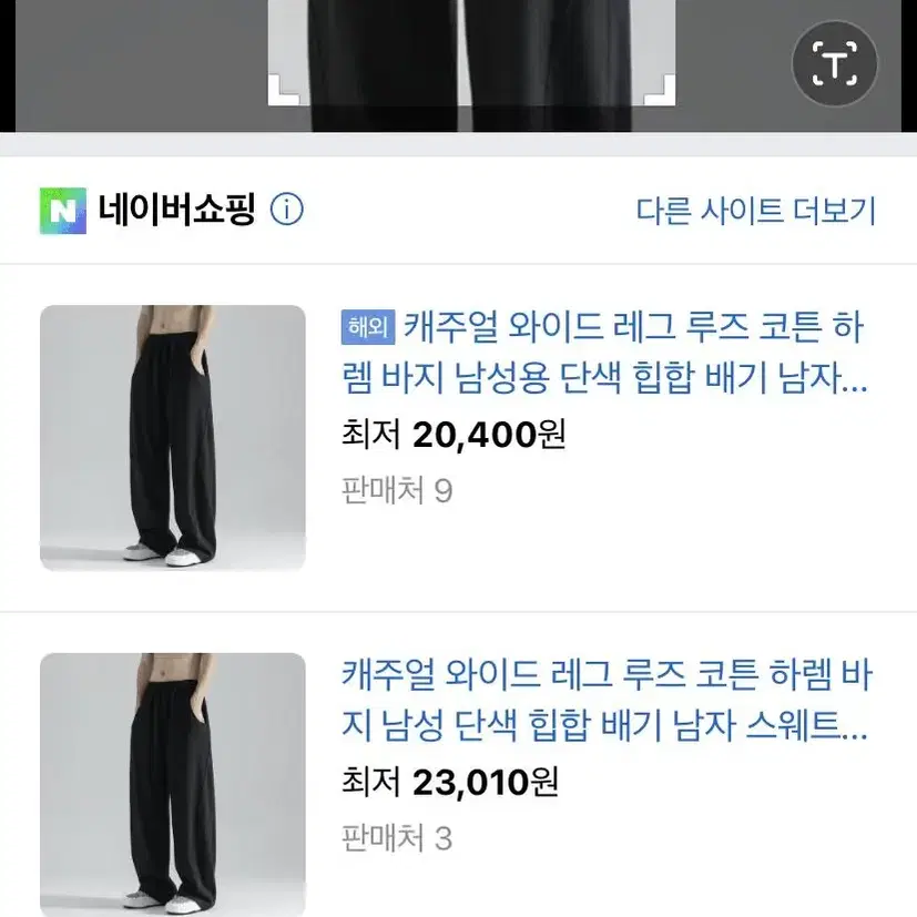 디테일 트레이닝 팬츠