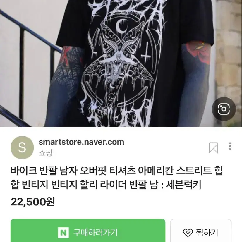 후드 힙합 스트릿 반팔