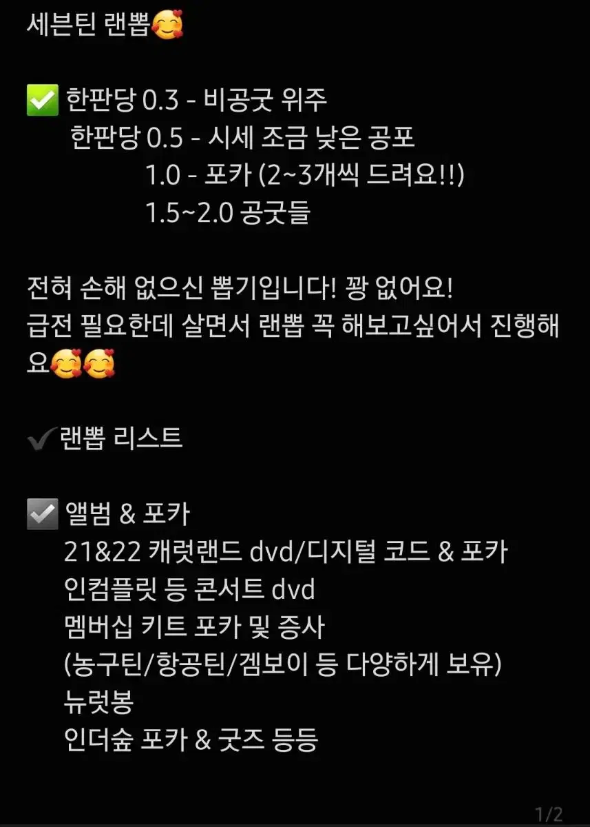 세븐틴 공굿 랜뽑 진행해요!! | 브랜드 중고거래 플랫폼, 번개장터 세븐틴 공굿 랜뽑 진행해요!! | 브랜드 중고거래 플랫폼, 번개장터