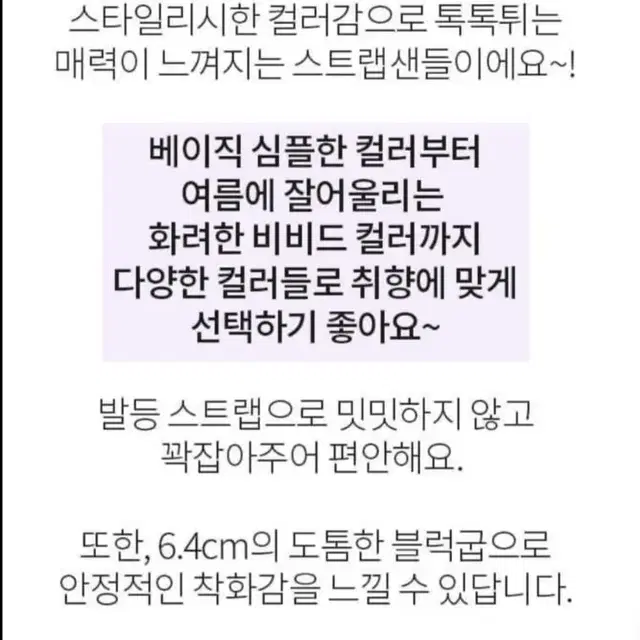 사이드 슬림 힐샌들 245