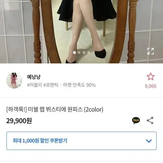 랩 원피스 새상품 베이지색상 에이블리 롱원피스