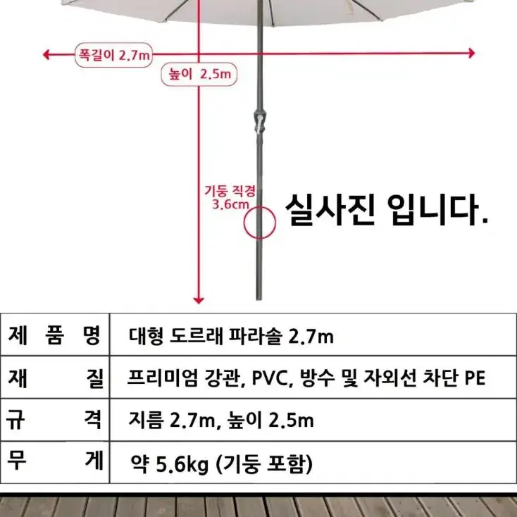 도르래 파라솔 대형 2.7m 방수 자외선차단 비치파라솔