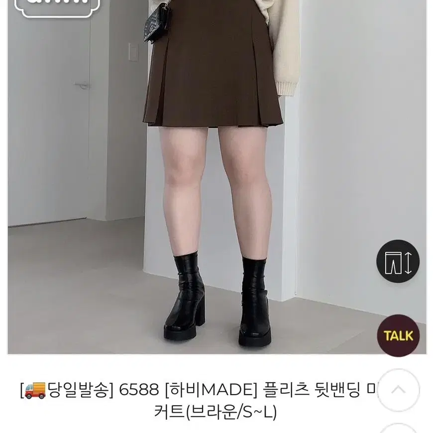 하비언니 뒷밴딩 스커트