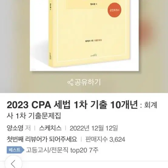 Cpa 기출 10개년