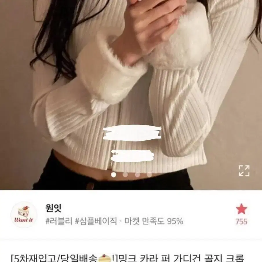 카라 밍크 퍼 가디건. 에이블리지그재그애니원모어블랙업슬로우앤드