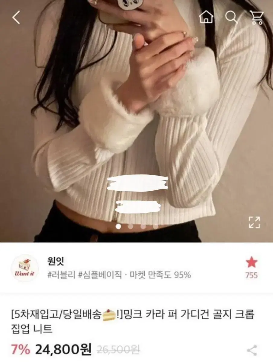 카라 밍크 퍼 가디건. 에이블리지그재그애니원모어블랙업슬로우앤드