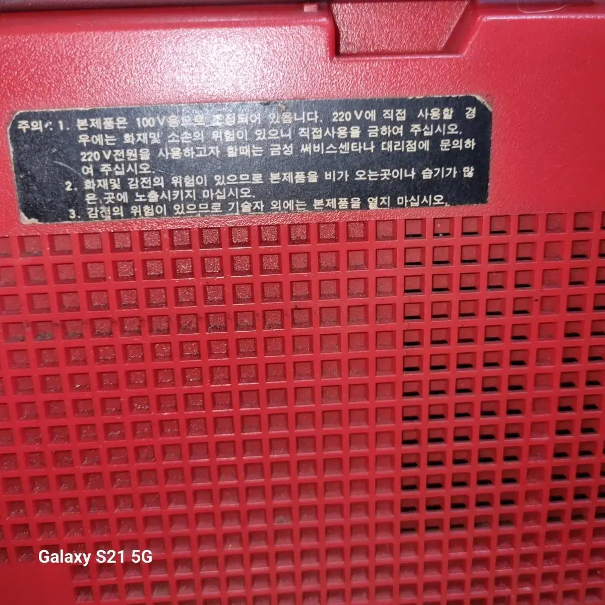 금성골드스타TSR-531B STEREO