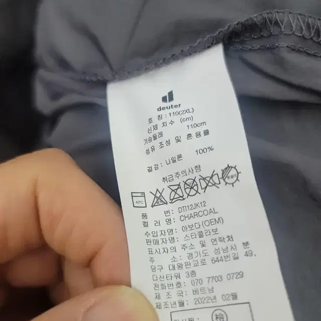 도이터 춘하 남방형 자켓 새제품