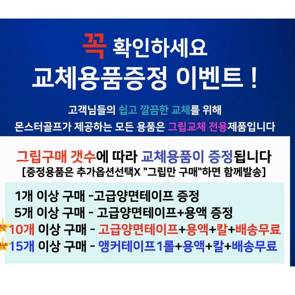 벨벳그립 위너 골프그립 드라이버 아이언 우드 공용 마포골프점 몬스터골프