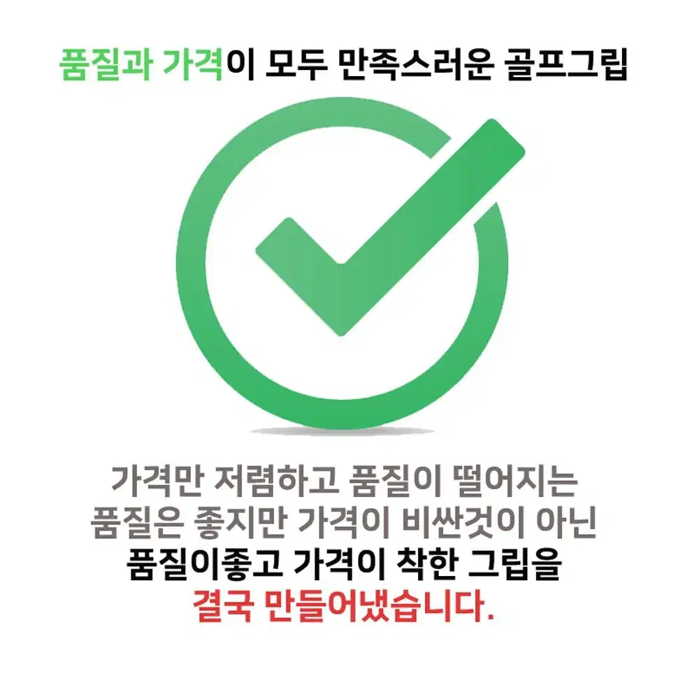 벨벳그립 위너 골프그립 드라이버 아이언 우드 공용 마포골프점 몬스터골프