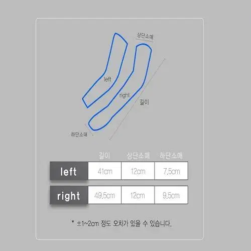 [새상품] 여름 손등 쿨토시 스포츠 골프 토시