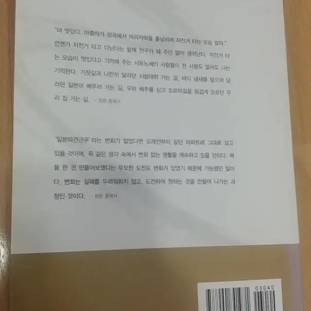 시모노세키 가는 길