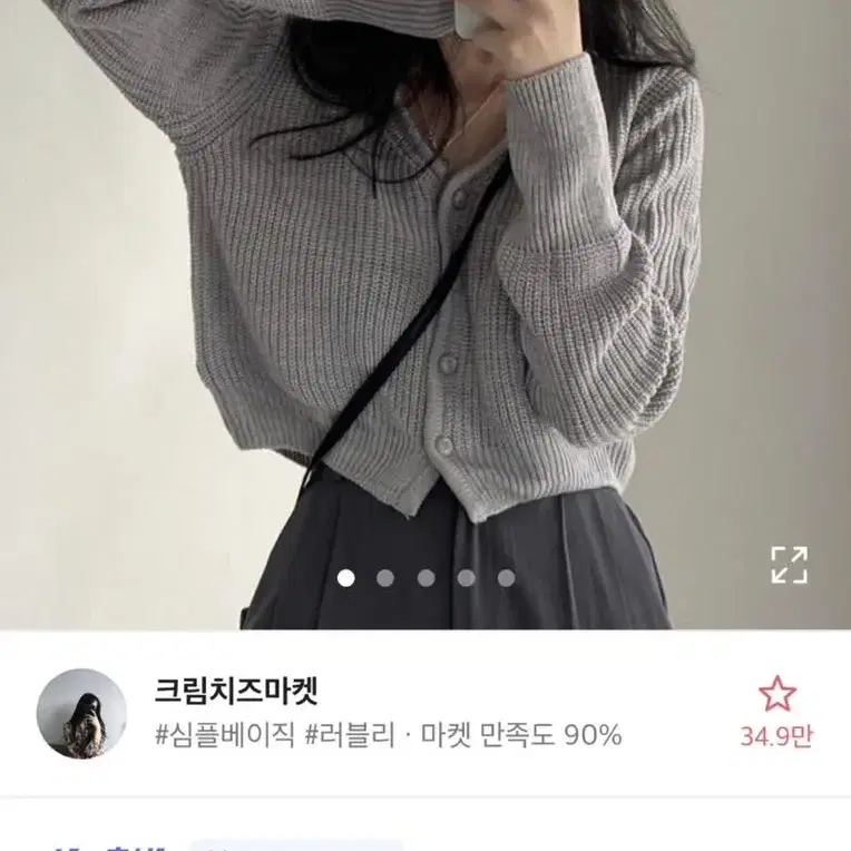 에이블리 크림치즈마켓 가디건