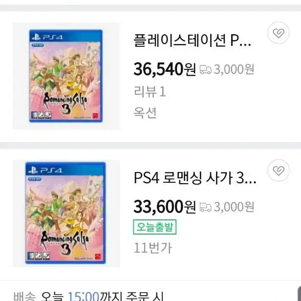 ps4 로맨싱사가 중고 팔아요