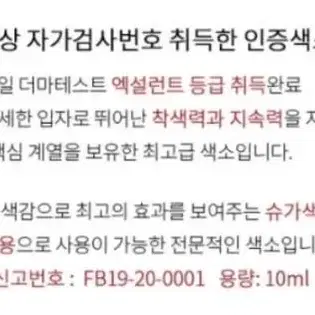 다크브라운 엠보 슈가엠보색소10g 반영구색소 엠보색소 색소 겸용색소 엠보