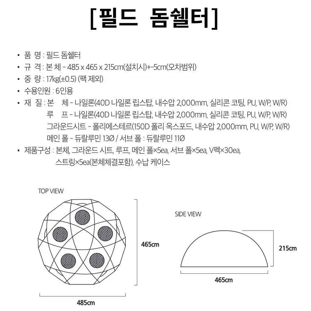 [새상품] 블랙야크 지오데식 필드돔텐트 차박