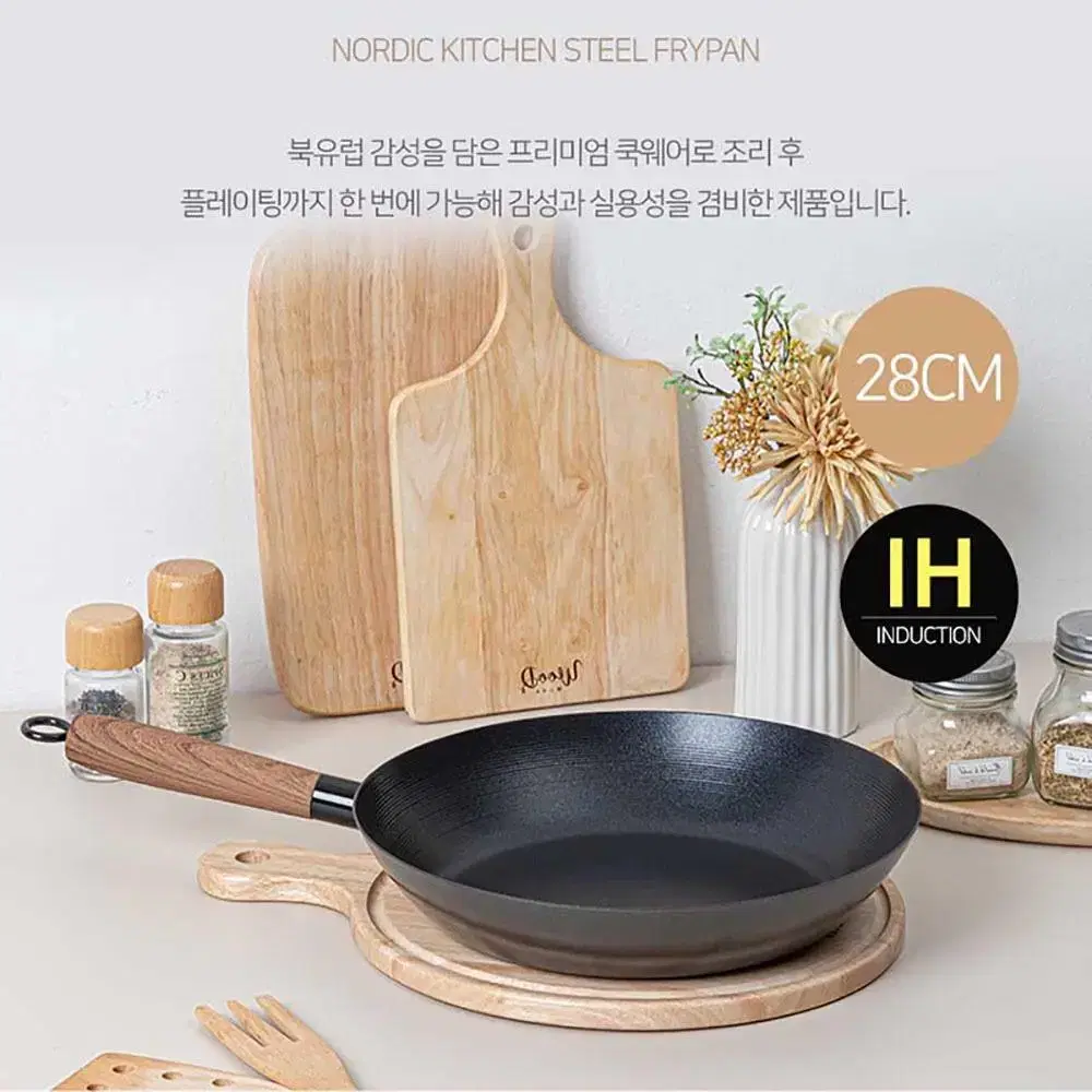 노르딕키친 IH인덕션 열보존 무쇠 프라이팬 28cm