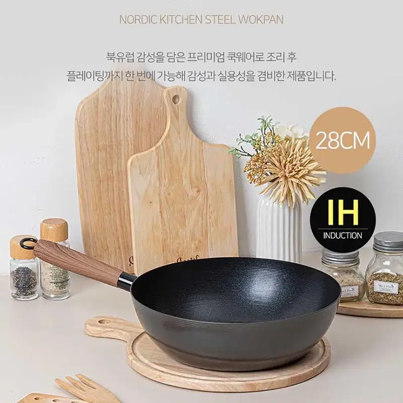노르딕키친 IH 무쇠 궁중팬 웍 28cm