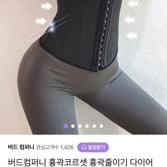 흉곽코르셋 몸통줄이기 헬스 코르셋 다이어트 보정속옷