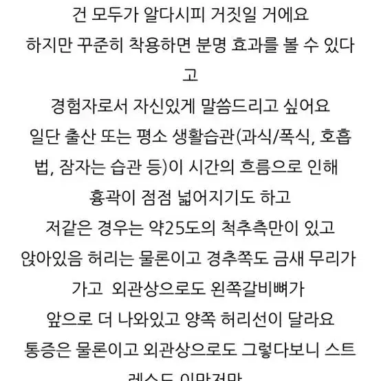 흉곽코르셋 몸통줄이기 헬스 코르셋 다이어트 보정속옷